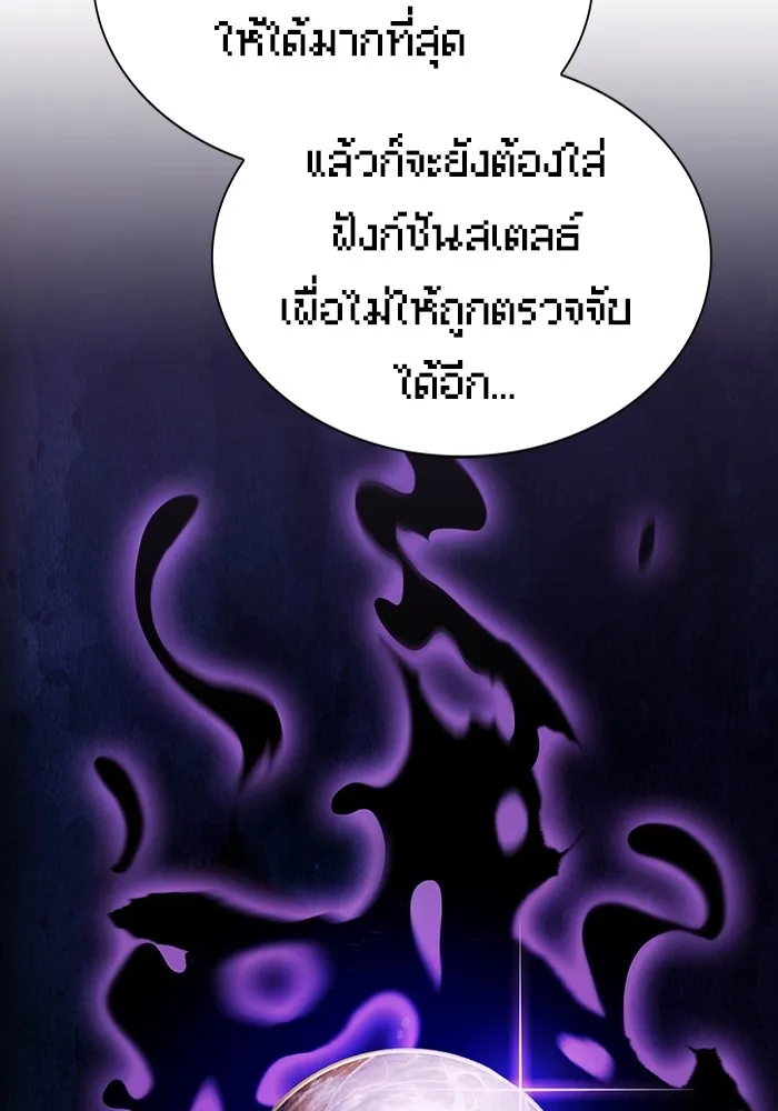 ผู้เล่นขั้นเทพแห่งหอคอยฝึกสอน ตอนที่ 181 รูปที่ 46
