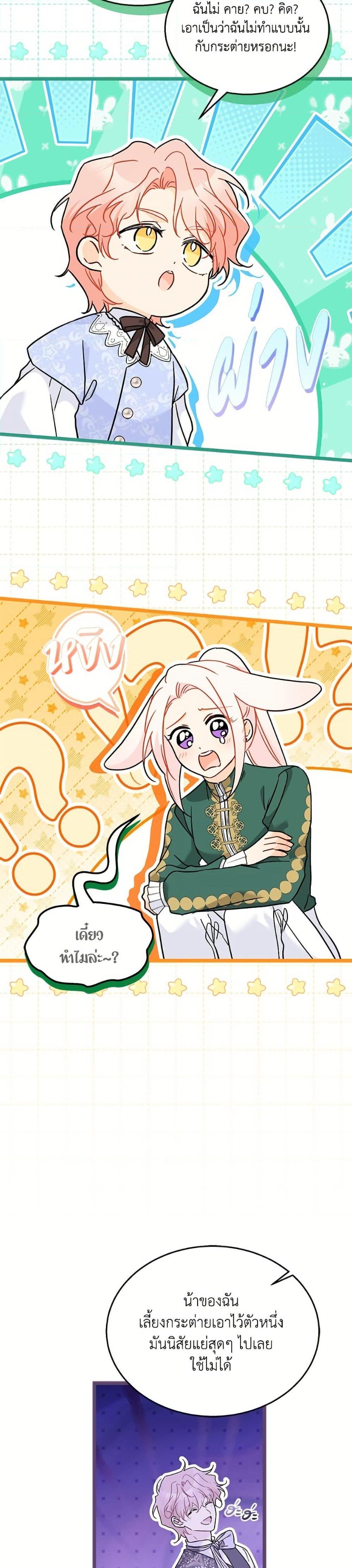 Manga-lc-com อ่านมังงะ อ่านการ์ตูน ออนไลน์ ฟรี The Symbiotic Relationship Between a Panther and a Rabbit ตอนที่ 1 2 3 4 5 6 7 8 9 10 11 12 13 14 ฟรี ไม่มีโฆษณา Manga-lc - อ่าน มังงะ อ่าน การ์ตูน ออนไลน์ อ่านมังงะ ฟรี