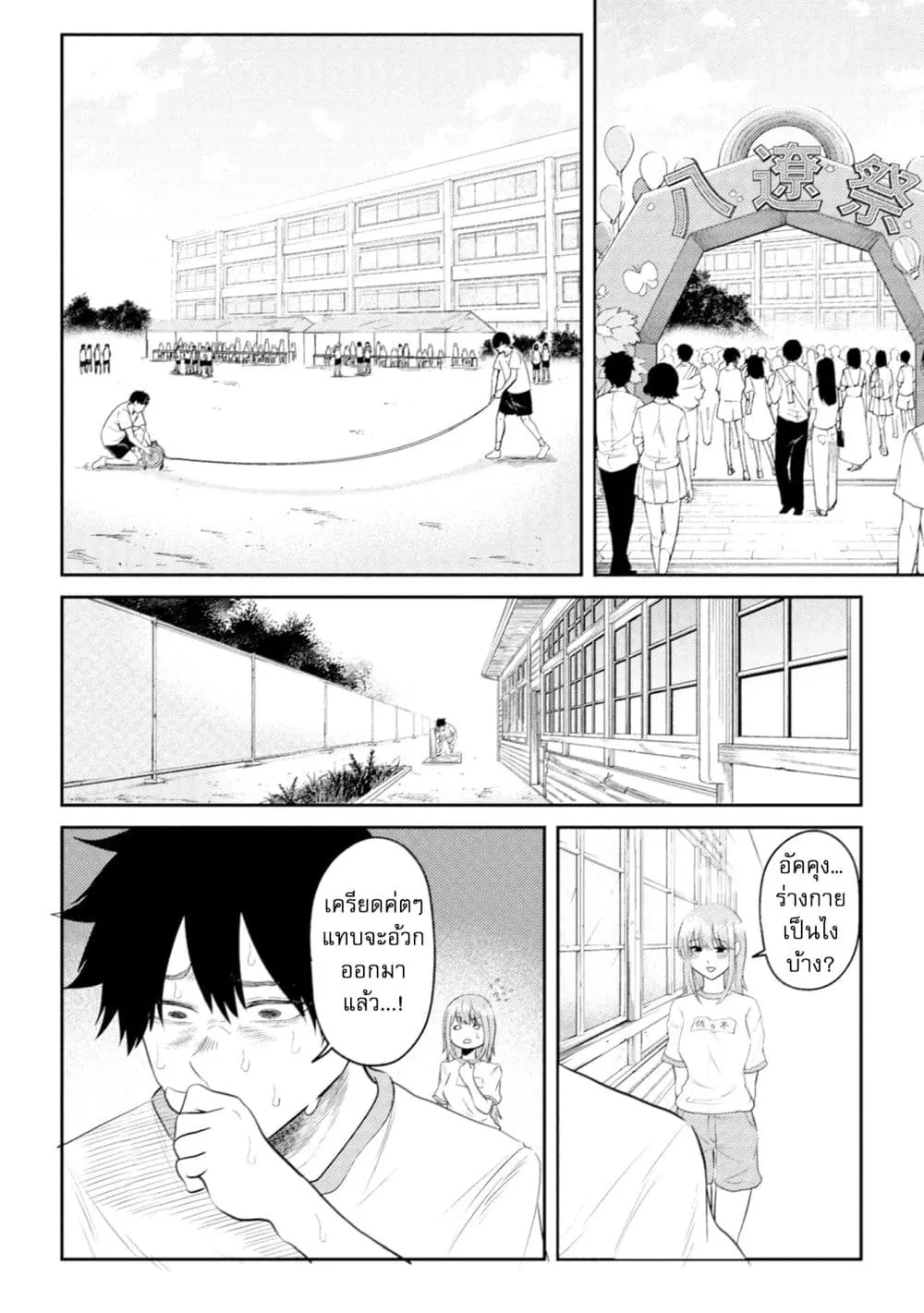 Manga-lc-com อ่านมังงะ อ่านการ์ตูน ออนไลน์ ฟรี My stepsister who says Go die go die to me every day tries t ตอนที่ 1 2 3 4 5 6 7 8 9 10 11 12 13 14 ฟรี ไม่มีโฆษณา Manga-lc - อ่าน มังงะ อ่าน การ์ตูน ออนไลน์ อ่านมังงะ ฟรี