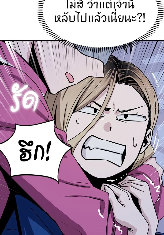 โชคชะตานำพารัก ตอนที่ 54 คะ...คำตอบ รูปที่ 85