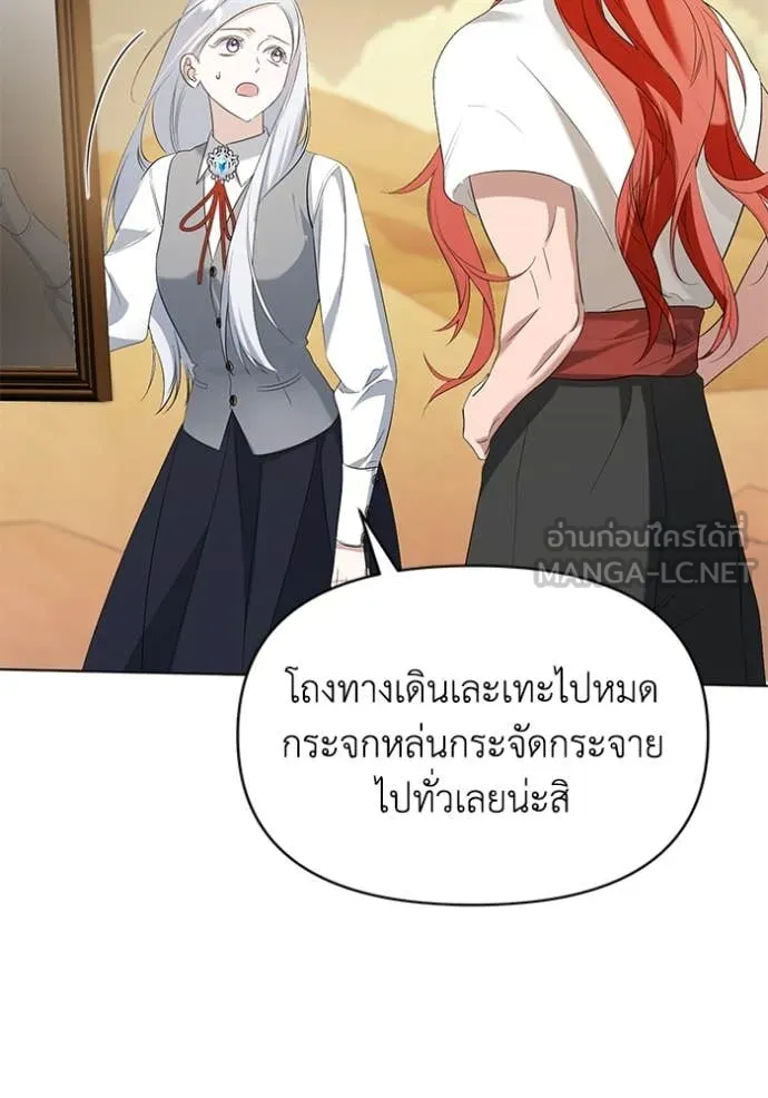 ชีวิตใหม่ในตระกูล ตอนที่ 81 รูปที่ 52