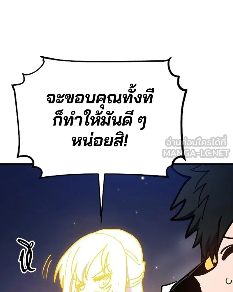 Player ตอนที่ 189 รูปที่ 72