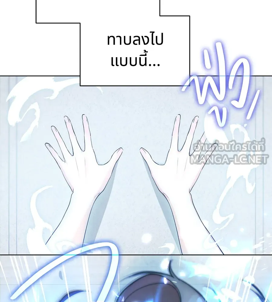 ทางหลุดพ้นของนักบุญลวง ตอนที่ 5 รูปที่ 30