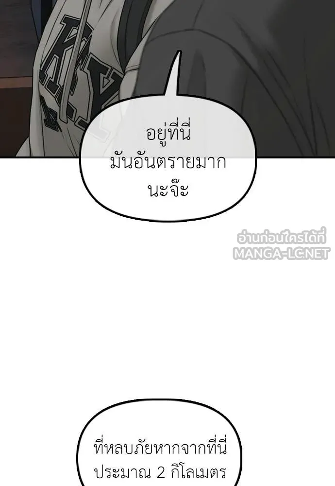 ผู้กล้าฝ่า ตอนที่ 30 รูปที่ 65