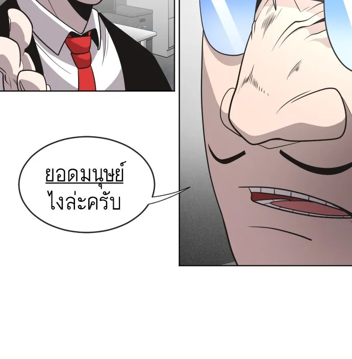 ยุคแห่งยอดมนุษย์ ตอนที่ 30 รูปที่ 22