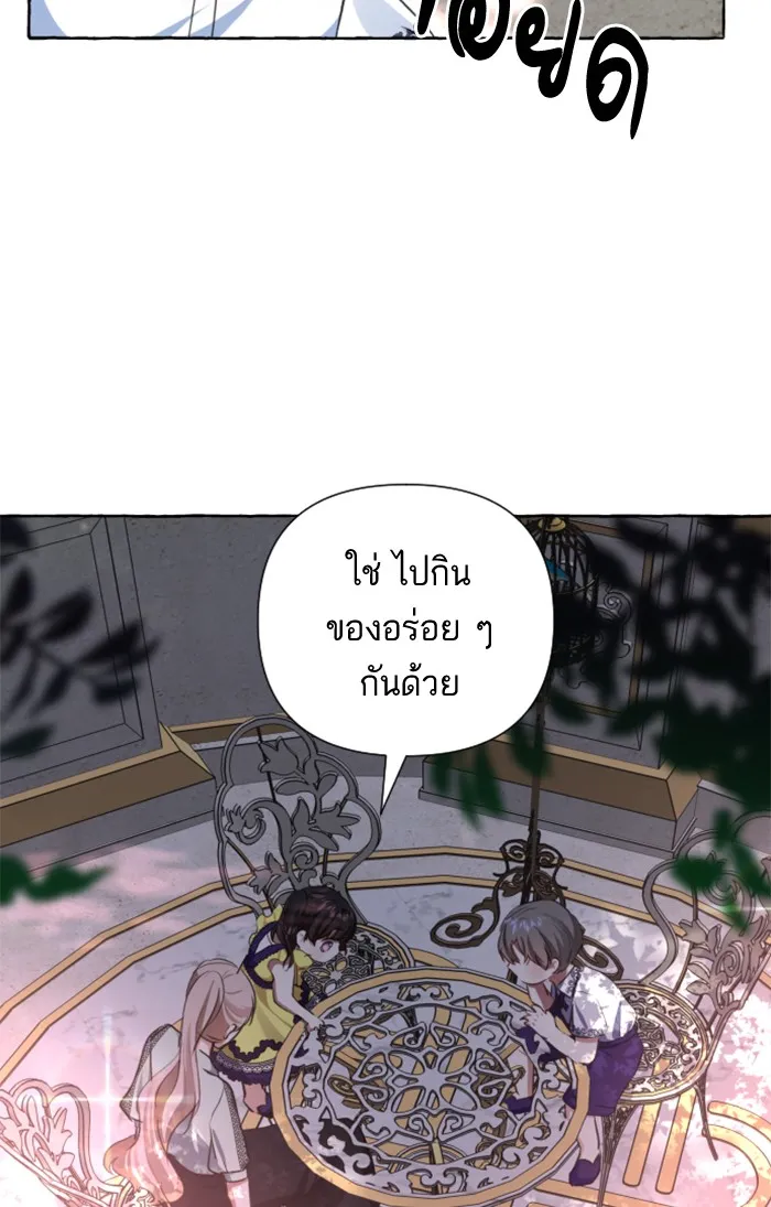 บุตรสาวของดยุกปีศาจ ตอนที่ 11 รูปที่ 47