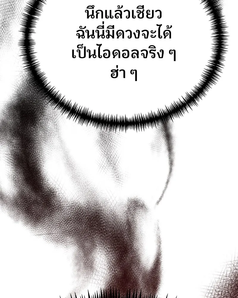 จ้า แม่คนสวย ตอนที่ 2 รูปที่ 215