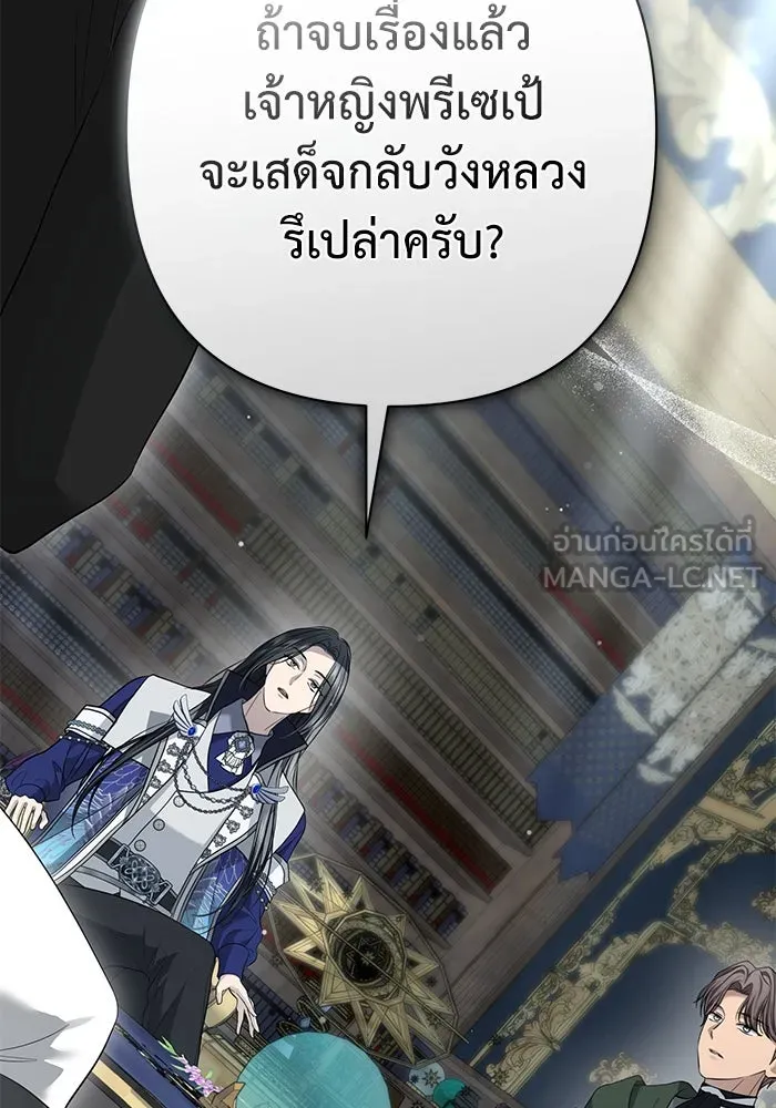 เกมรักด่านสุดท้ายจับนายพระเอก ตอนที่ 17 รูปที่ 42