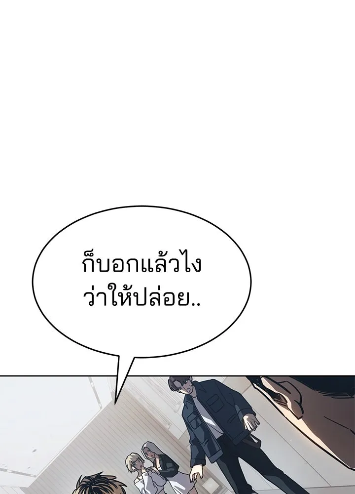 กฎเหล็กบ้านสายลับ ตอนที่ 34 รูปที่ 82