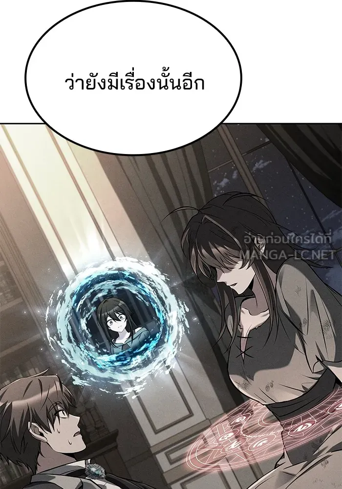 ครัวจอมเวท ตอนที่ 51 รูปที่ 120