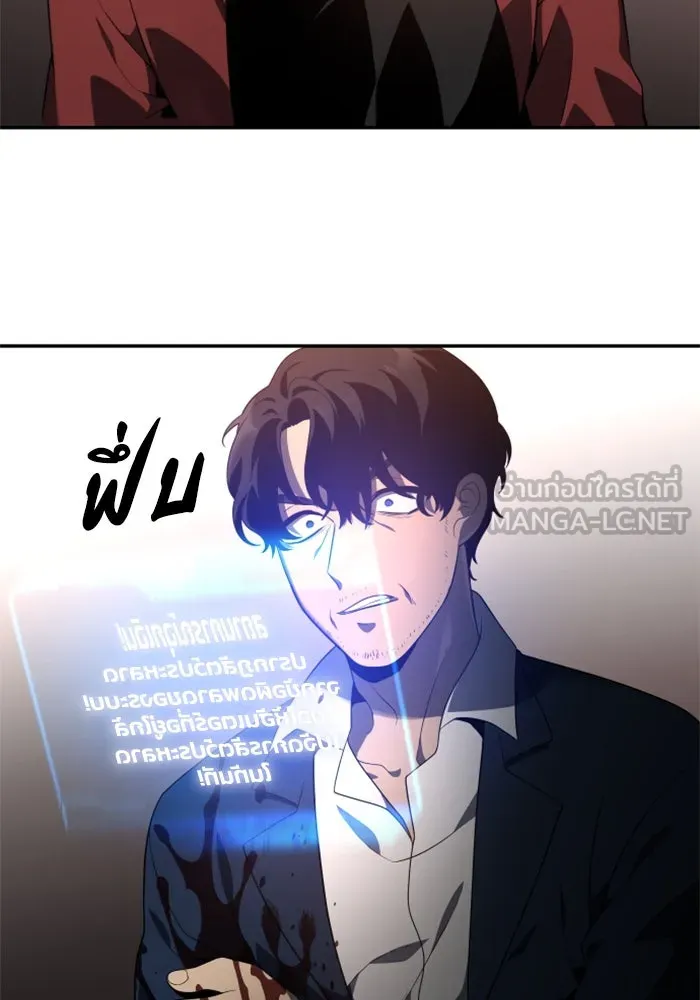 อดีตบอสหอคอย ตอนที่ 11 รูปที่ 33