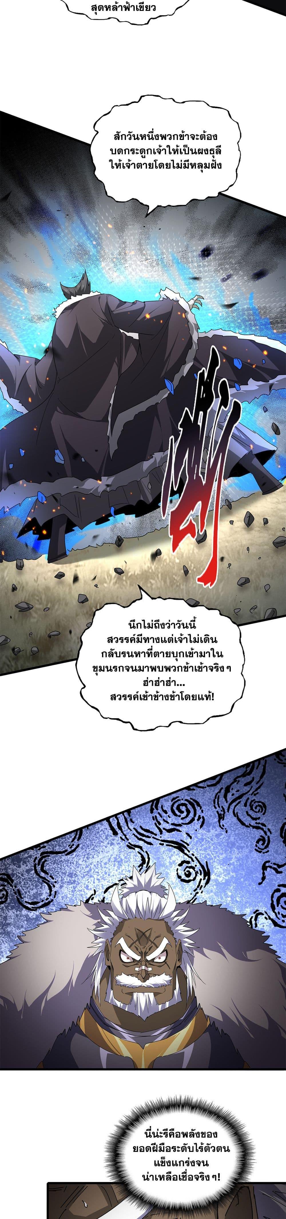 Manga-lc-com อ่านมังงะ อ่านการ์ตูน ออนไลน์ ฟรี Magic Emperor ตอนที่ 1 2 3 4 5 6 7 8 9 10 11 12 13 14 ฟรี ไม่มีโฆษณา Manga-lc - อ่าน มังงะ อ่าน การ์ตูน ออนไลน์ อ่านมังงะ ฟรี