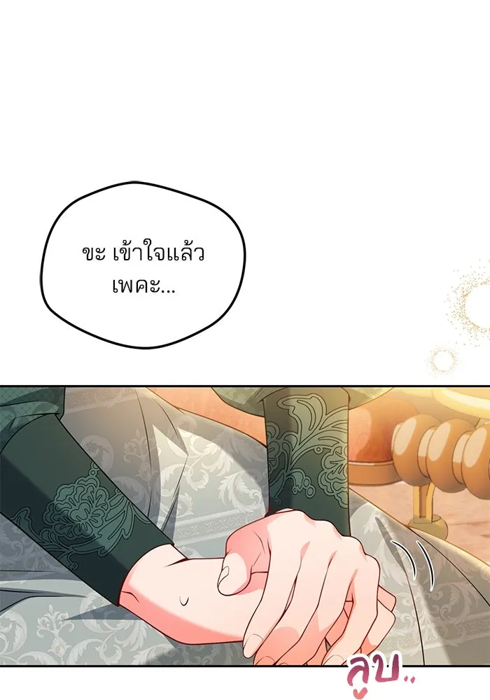 แผนหย่าสามีทรราช ตอนที่ 89 รูปที่ 62