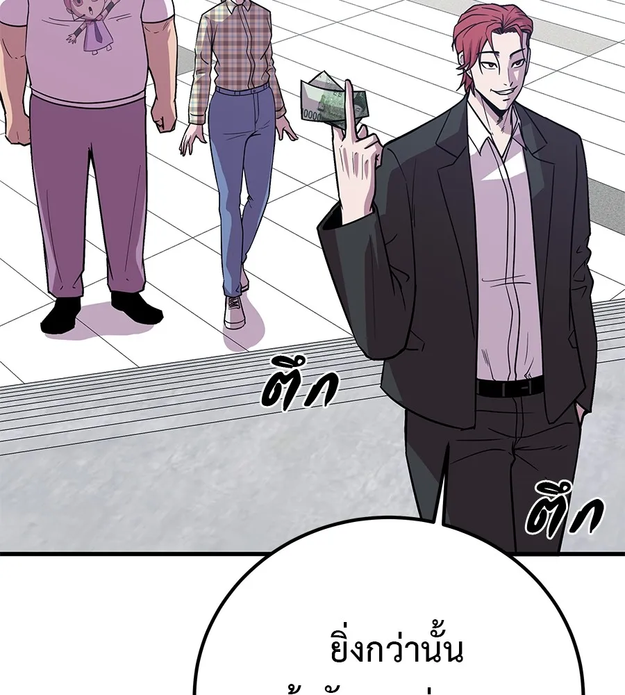 เรียกฉันว่าพระเจ้า ตอนที่ 4 แอบบุกรุก รูปที่ 5