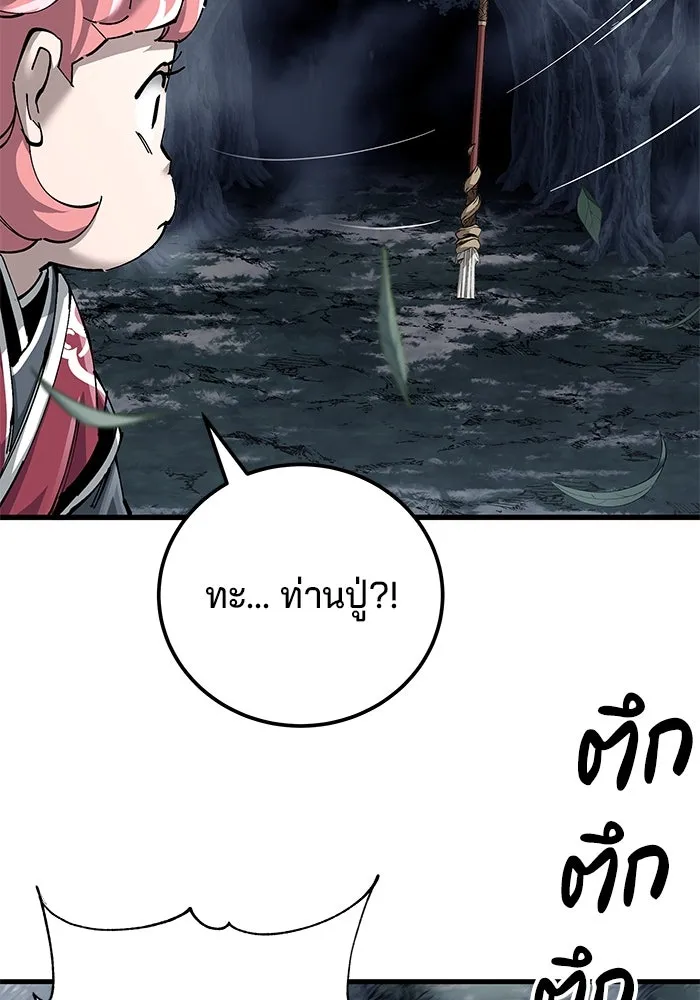 คุณปู่จอมยุทธกับหลานสาวสุดแกร่ง ตอนที่ 77 รูปที่ 2