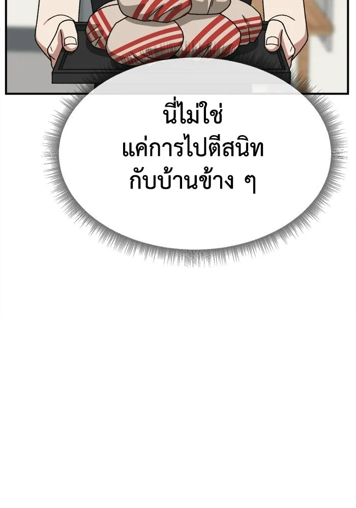 ช่วยเปลี่ยนฉันที ตอนที่ 339. ซีซัน 3 โคดกซู 11 รูปที่ 148