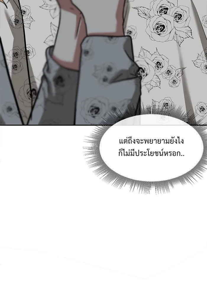 ช่วยเปลี่ยนฉันที ตอนที่ 52. ยอมินซอ 2 รูปที่ 44