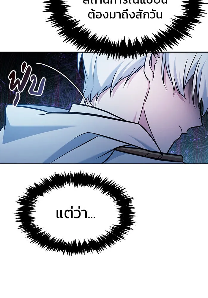 ผมไม่ได้เก่งอย่างที่คิด ตอนที่ 55 รูปที่ 121