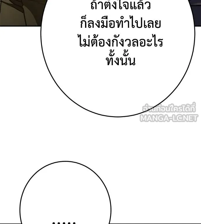 นักสู้ไร้น้ำยา ตอนที่ 35 รูปที่ 114