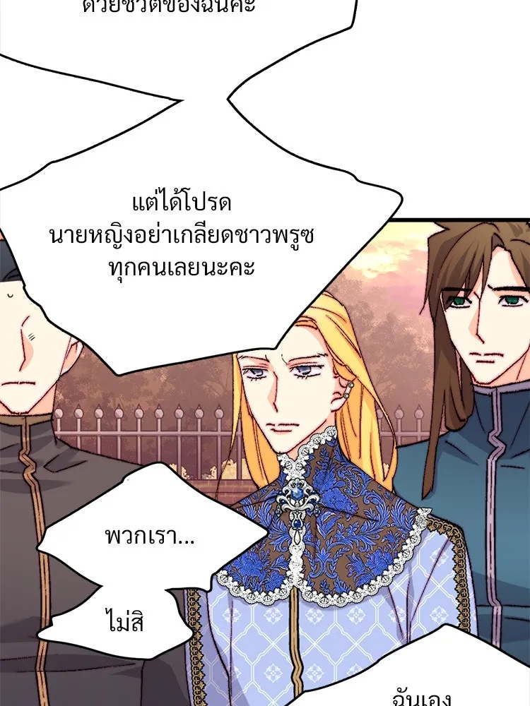 Bring the Love ตอนที่ 126 รูปที่ 32