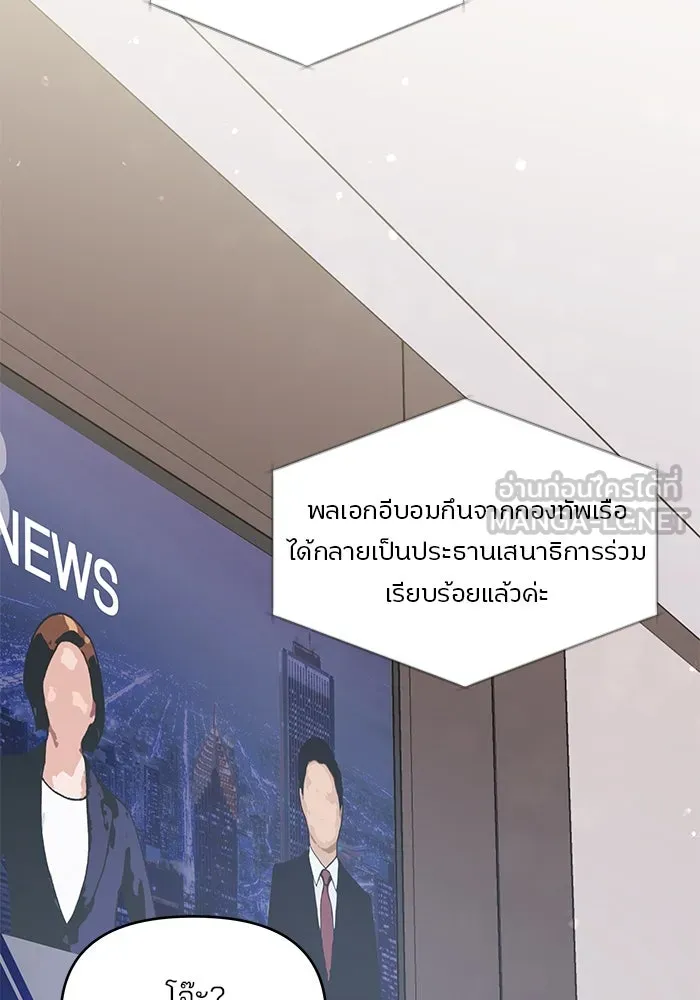 คู่มือคว้าหัวใจนายตัวร้าย ตอนที่ 12 รูปที่ 48