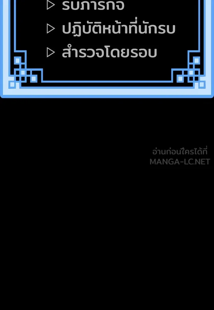 เส้นทางสู่เทพมาร ตอนที่ 51 รูปที่ 42