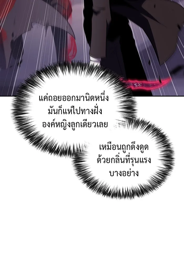 ลูกชายคนเล็กของดยุกคือมือสังหาร ตอนที่ 36 รูปที่ 79