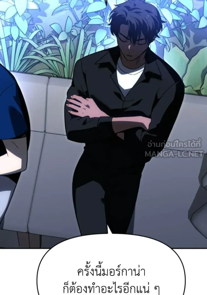 อดีตบอสหอคอย ตอนที่ 123 รูปที่ 41