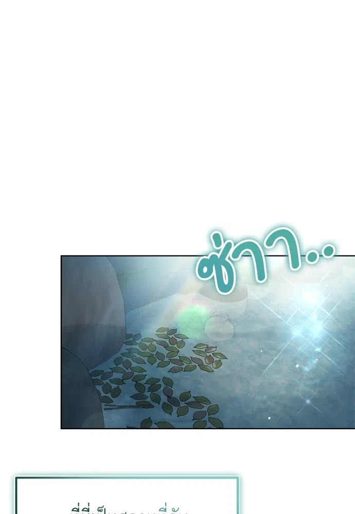 บุปผาลบคมดาบ ตอนที่ 6 รูปที่ 79
