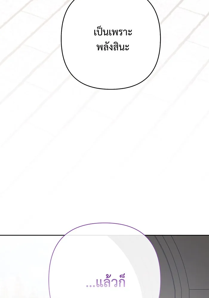 หนูน้อยทรราช ตอนที่ 32 รูปที่ 47