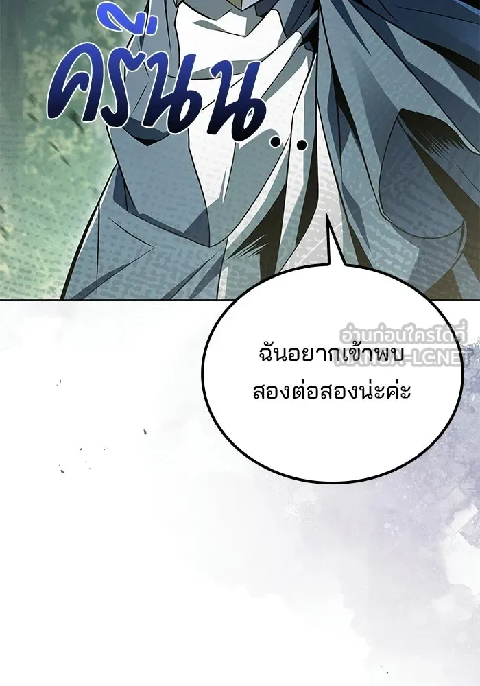 ครัวจอมเวท ตอนที่ 130 รูปที่ 9