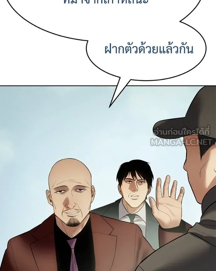 Baek XX ตอนที่ 114 รูปที่ 39