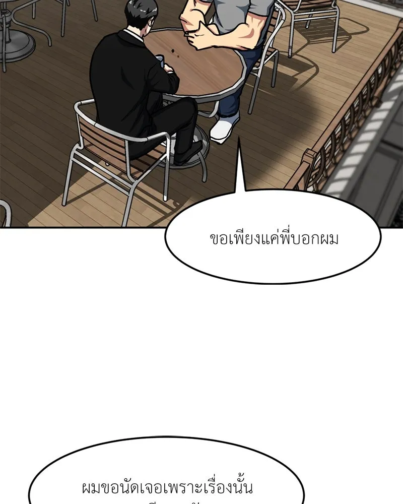 โรงเรียนสัตว์กินเนื้อ ตอนที่ 44 รูปที่ 59