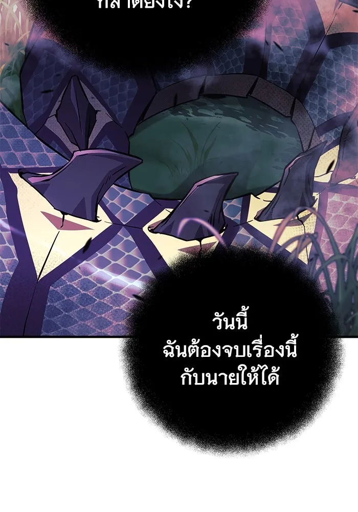 สัปดาห์นี้งดอัปตอนใหม่ ตอนที่ 86 รูปที่ 118