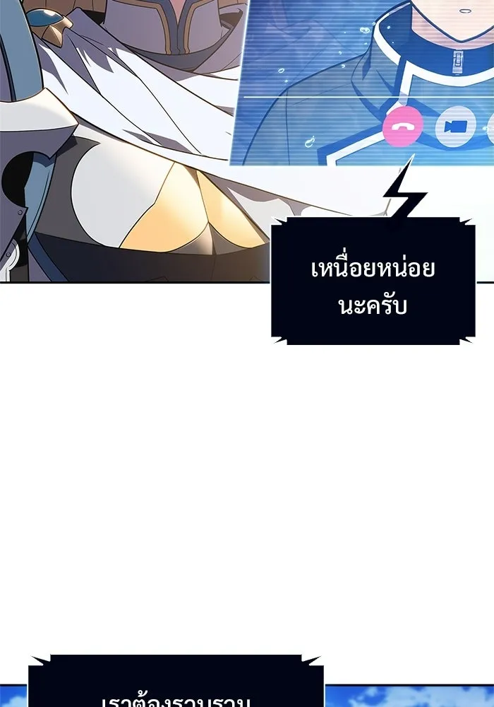 ผู้เล่นหน้าใหม่เลเวลแมกซ์ ตอนที่ 264 เมืองใต้ทะเล 'แอตแลนติส& รูปที่ 11