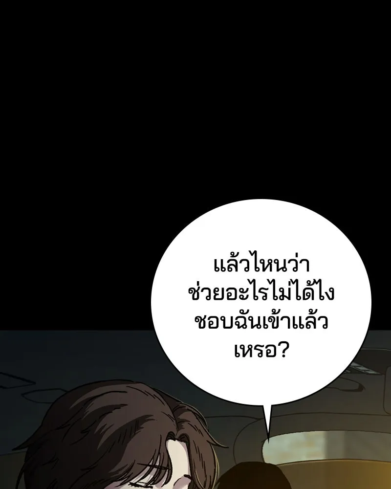 เกาลูน  ซาโรกา ตอนที่ 2 รูปที่ 127