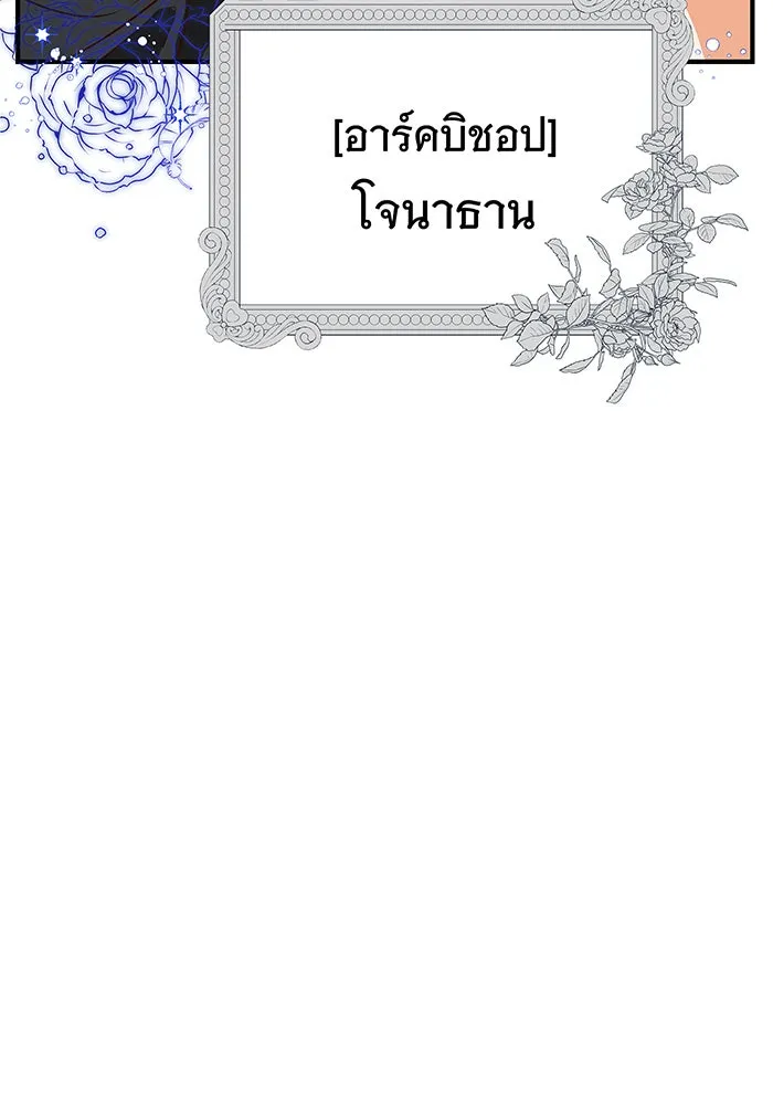 นางร้ายที่ไหนจะมีคุณธรรม ตอนที่ 7 รูปที่ 119