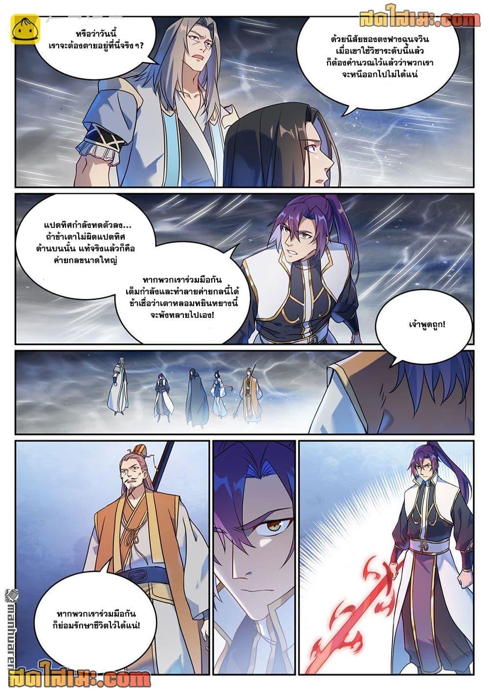 Manga-lc-com อ่านมังงะ อ่านการ์ตูน ออนไลน์ ฟรี Bailian Chengshen ตอนที่ 1 2 3 4 5 6 7 8 9 10 11 12 13 14 ฟรี ไม่มีโฆษณา Manga-lc - อ่าน มังงะ อ่าน การ์ตูน ออนไลน์ อ่านมังงะ ฟรี