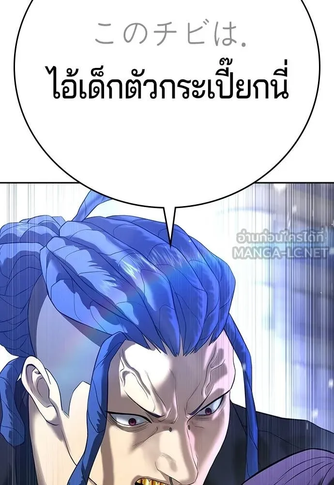 คูเซรา ตอนที่ 50 รูปที่ 92