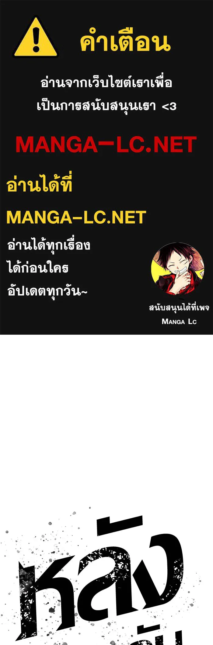หลังวันสิ้นโลก ตอนที่ 46 รูปที่ 1