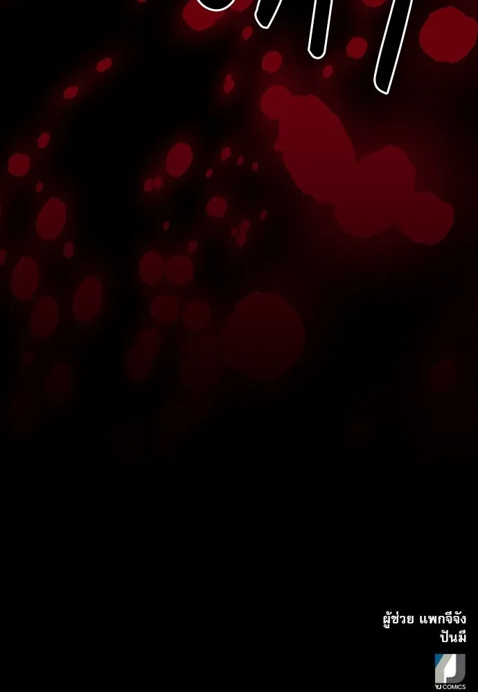 ดรูอิดแห่งสถานีโซล ตอนที่ 58 รูปที่ 124