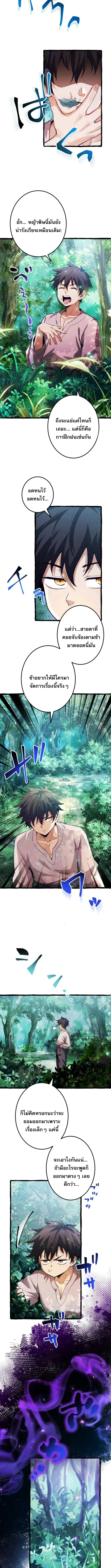 Return of the First Patriarch_ The Strongest Reincarnates into His Descendant 1000 Years Later การกล_บมาของบรรพชนร_นแรก_ จอมย_ทธ_ผ_แข_งแกร_งท_ส_ดกล_บชาต_มาเก_ดเป_นทายาทในอ_กพ_นป_ต_อมา ตอนที่ ตอนที่ 2 รูปที่ 9