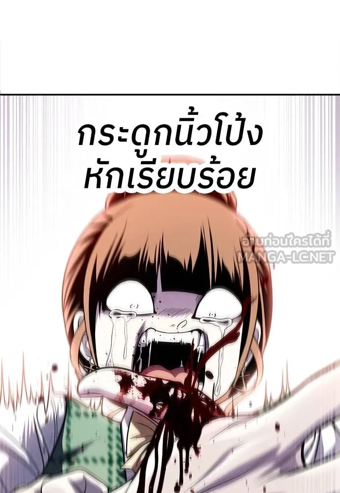 สนามเด็กล่า ตอนที่ 57 รูปที่ 164