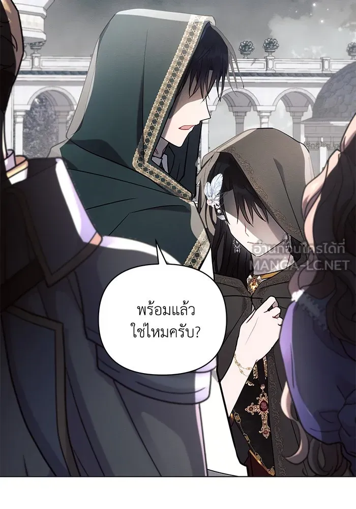 แอชสตาร์ต ตอนที่ 81 รูปที่ 9