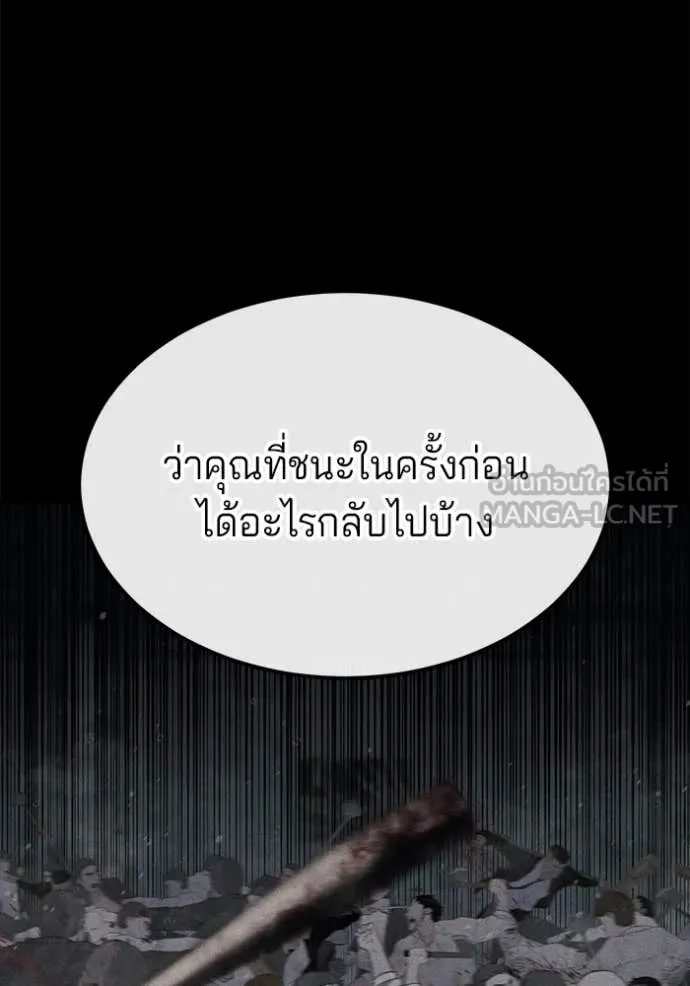 สนิมเชือดเลือดสาด ตอนที่ 33 รูปที่ 52