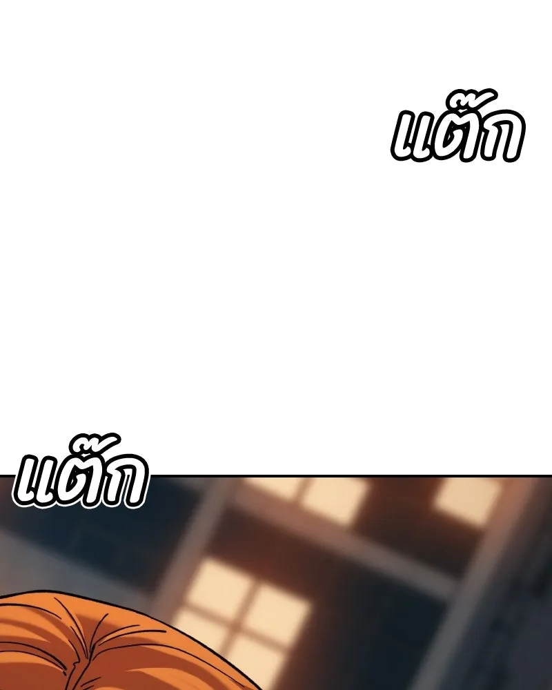 บอกมาค่าตัวเท่าไหร่ ตอนที่ 20 รูปที่ 290