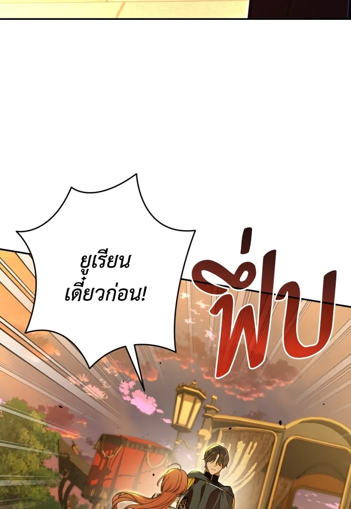 เลดี้มินต์ ตอนที่ 68 รูปที่ 40