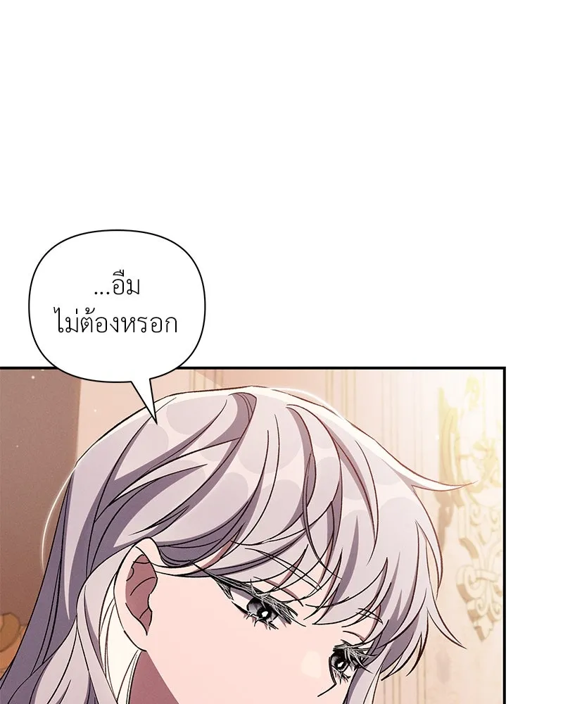 โอ้ ศัตรูที่รัก ตอนที่ 93 รูปที่ 35