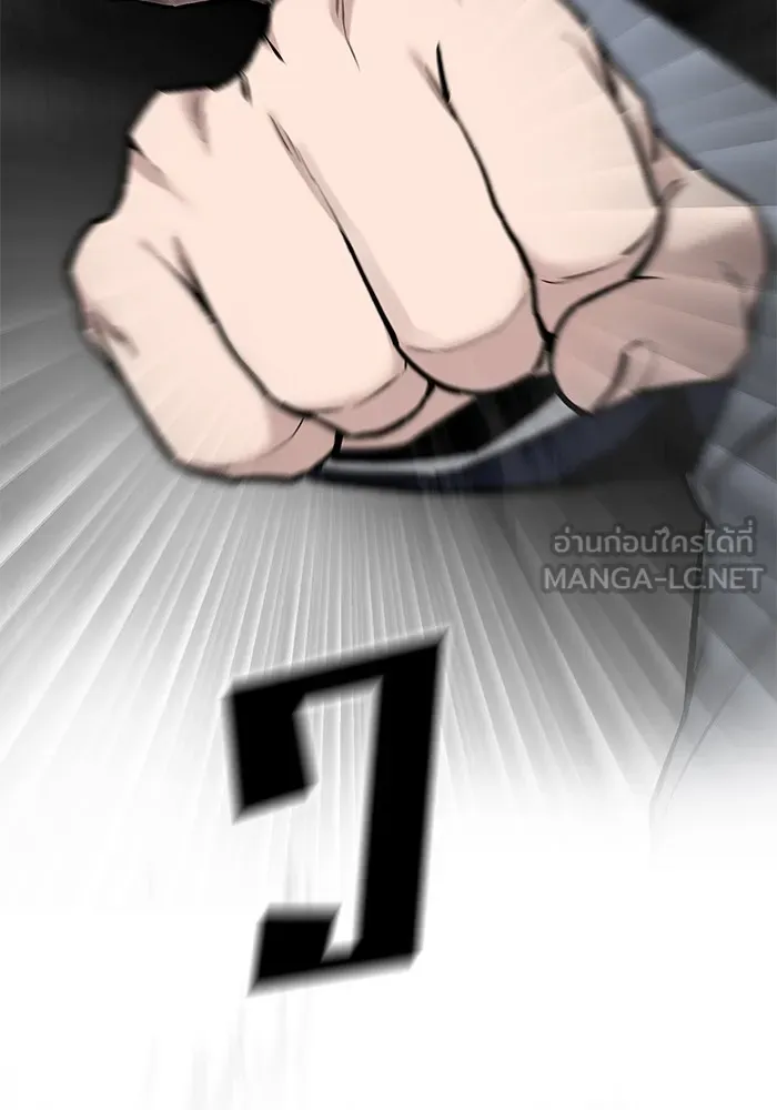 เลวฟาดเลว ตอนที่ 18 รูปที่ 90