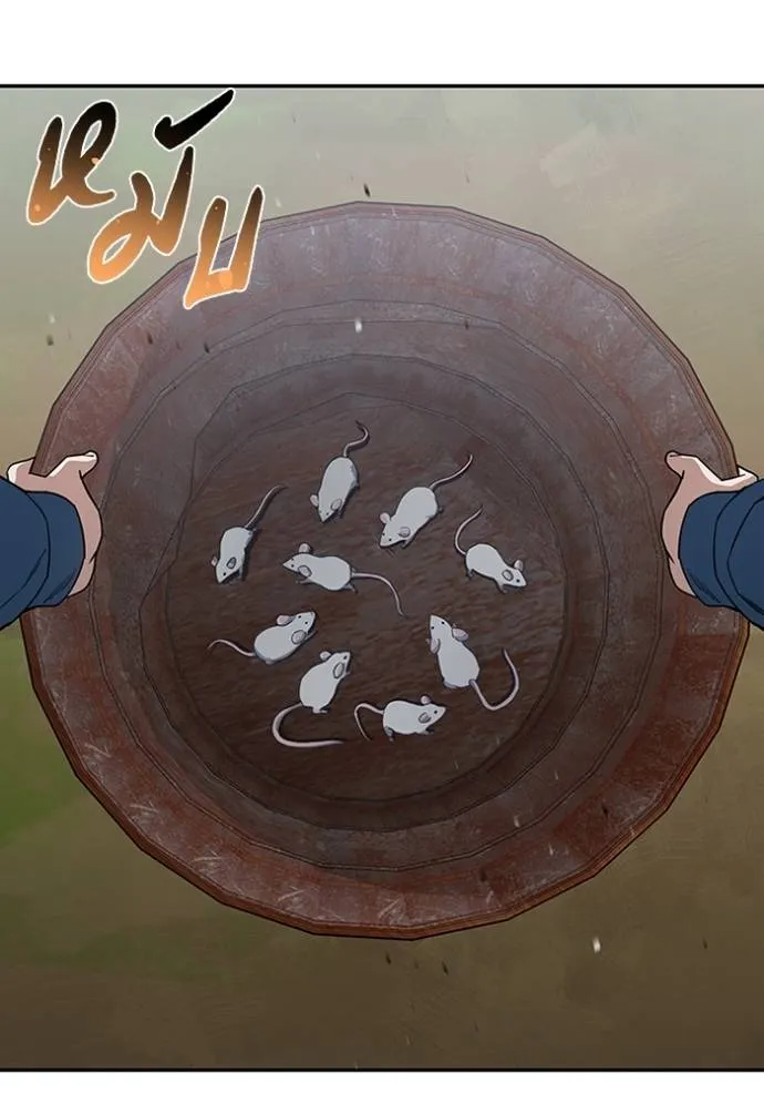 อัจฉริยะนอกคอก ตอนที่ 84 รูปที่ 124